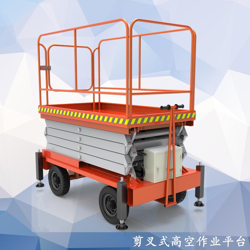 剪叉式高空作業(yè)臺(tái)